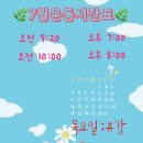 배곧 힐링 다이어트 오해피점핑 : 3가지 다욧템으로 라인찾기!