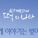 궁중떡방앗간 이미지