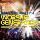 [CCM악보나눔] 2009 Worship Generation / 9월19일 정릉 벧엘교회 &amp; 악보나눔소식 이미지