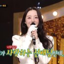 251207 [복면가왕] '통못자 핫도그'의 정체는 러블리즈 케이! 이미지