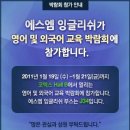 서울영어교육박람회 Daum카페