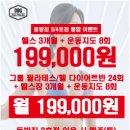 동방헬스타운 이미지