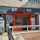 남천약국 이미지