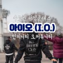 🏃‍♀️ 수도권 러닝클래스 12주간의 아이오 러닝클래스 후기 (feat. 도쿄마라톤)