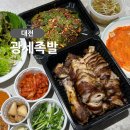 광세족발 가오점 이미지