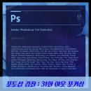 술블리
