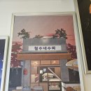 에이스수퍼 | [건대 방탈출] 레트로 코믹 스토리 &#39;철수네 수퍼&#39; 2인 후기 - 이스케이프샾 건대