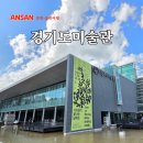 화랑유원지 제2주차장 | 안산 경기도미술관 카페 화랑유원지 경기도 실내 데이트 추천장소