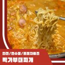 박가부대찌개 메뉴 고민될 때 무난한 선택 인천 연수점 내돈내산 후기