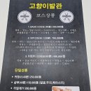 나트랑 이발관 추천 귀청소 고향이발소