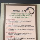 섬섬 참숯 장어