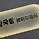 딩동댕 살롱 | 평택 소사벌 센스있는 전체 염색톤맞춤 완전대만족 임국희헤어드레서 소사벌점