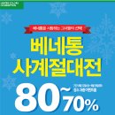 베네통뉴코아 네이버블로그