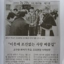 가톨릭신문 수원교구판(09/03/29) - 교구장 최덕기 주교, 오포성당 사목방문 이미지