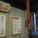 제주애육당 이미지