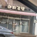 아찌김밥
