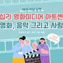 영화아트 이미지