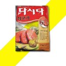 다시다