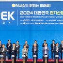 산업전기관리공사