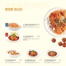 파스타입니다양주
