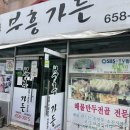 부흥가든 이미지