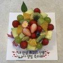 율지3로 | 서산 사라케이크｜디자인케이크 레터링케이크 맛집 생크림케이크 후기