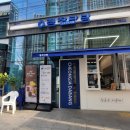 각화동 근처 군고구마카페 청춘은자유다 청자다방