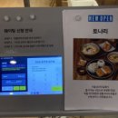 토나리커넥트현대부산