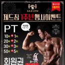 제드짐 이미지