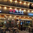 족발야시장배곧