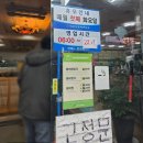 대관령황태해장국 | 안산 해장 대관령황태해장국 안산점