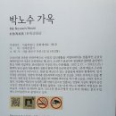 인왕산 산행기/경목산악회 이미지