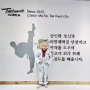 천마루 태권도 예절관 이미지