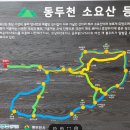 소요산(587m) 번개산행 - 11월 02일 이미지