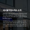 서울직업소개소 - 창원시 의창구 | 서울직업소개소