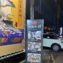 구미 오마카세 추천 이로리센 후기 내돈내산