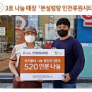 본설렁탕 인천루원시티점 이미지