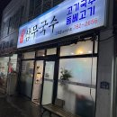 세븐일레븐서귀포고성점