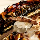 &#39;본 고갈비&#39; 부산 동래 고등어 구이 맛집 아침식사 가능