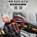 한진종합공구