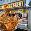 팔천곱창