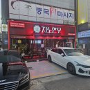 학동목장 이미지