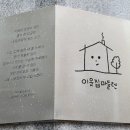 골목어귀 네이버블로그