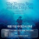 💙2024.12.08 대전 탄방 CGV BTOB 임현식 &#34;더 영 맨 앤드 더 딥 씨&#34; MV 무대인사 후기💙