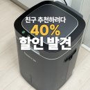 린클 | 린클 프라임 후기, 4년 전 모델이랑 진짜 뭐가 다른데? (전기 요금까지 비교)