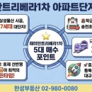 뉴소망공인중개사사무소 | [공지] [미아뉴타운 래미안트리베라1차] 2026 최신 실거래가 및 네이버 매물, 매매 전세 시세분석, 매수...
