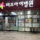 목포아동병원 목포미즈아이병원 상급병실 1인실 이용