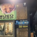 멕시칸치킨평광점
