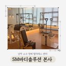 프리미엄 남악필라테스 [SM바디솔루션] 5:1 그룹필라테스