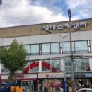 오픈하우스신대방삼거리역점
